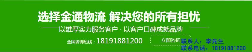 西安貨運信息部